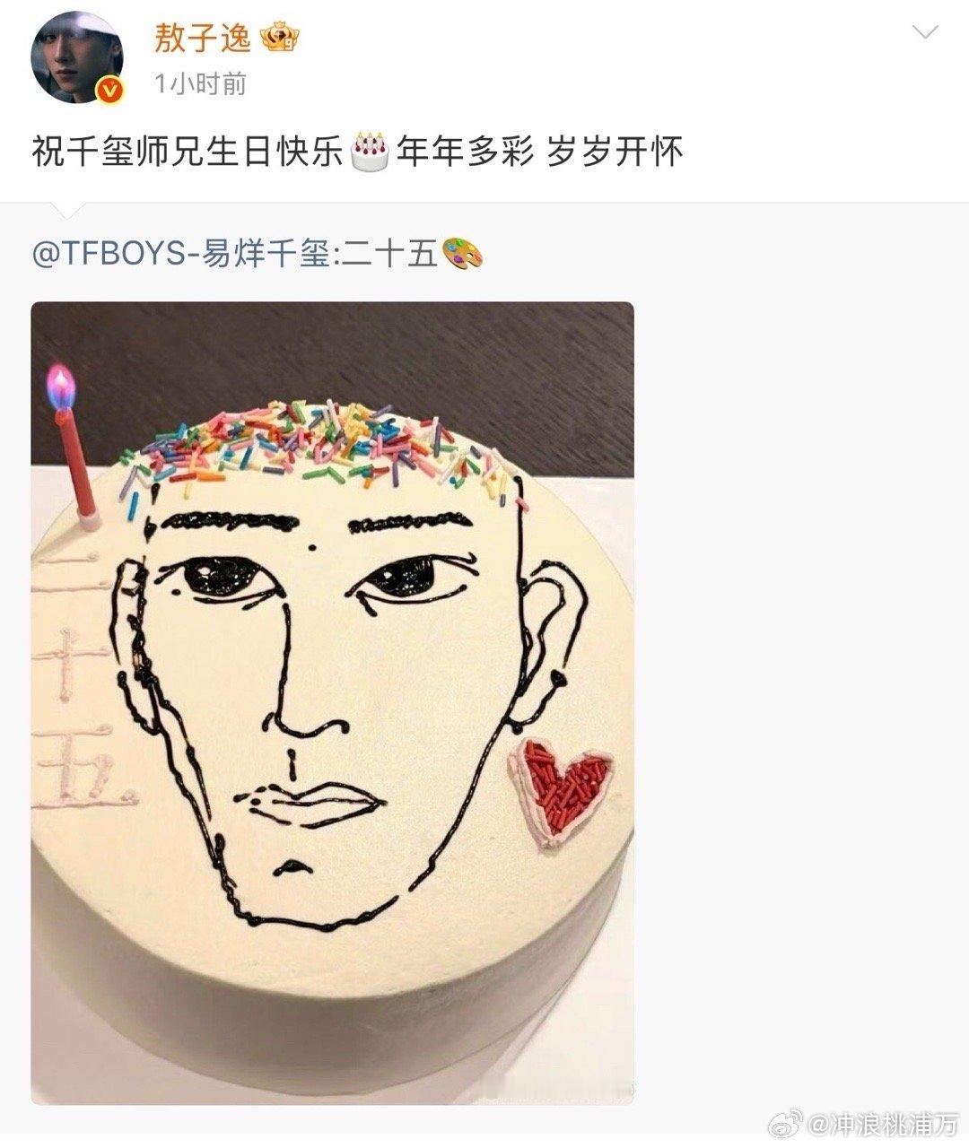 敖子逸连续10年为易烊千玺庆生敖子逸连续10年为易烊千玺庆生啦~敖子逸连续10年