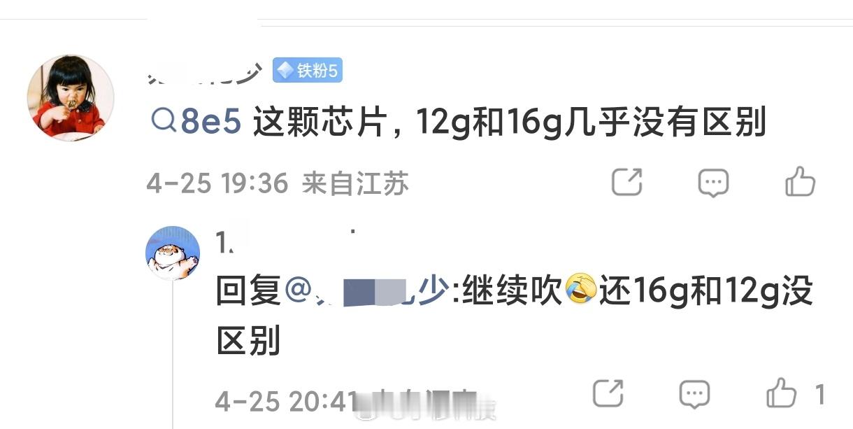 居然有网友说骁龙5eg5机子的12G和16G没啥差别，那区别可太大了