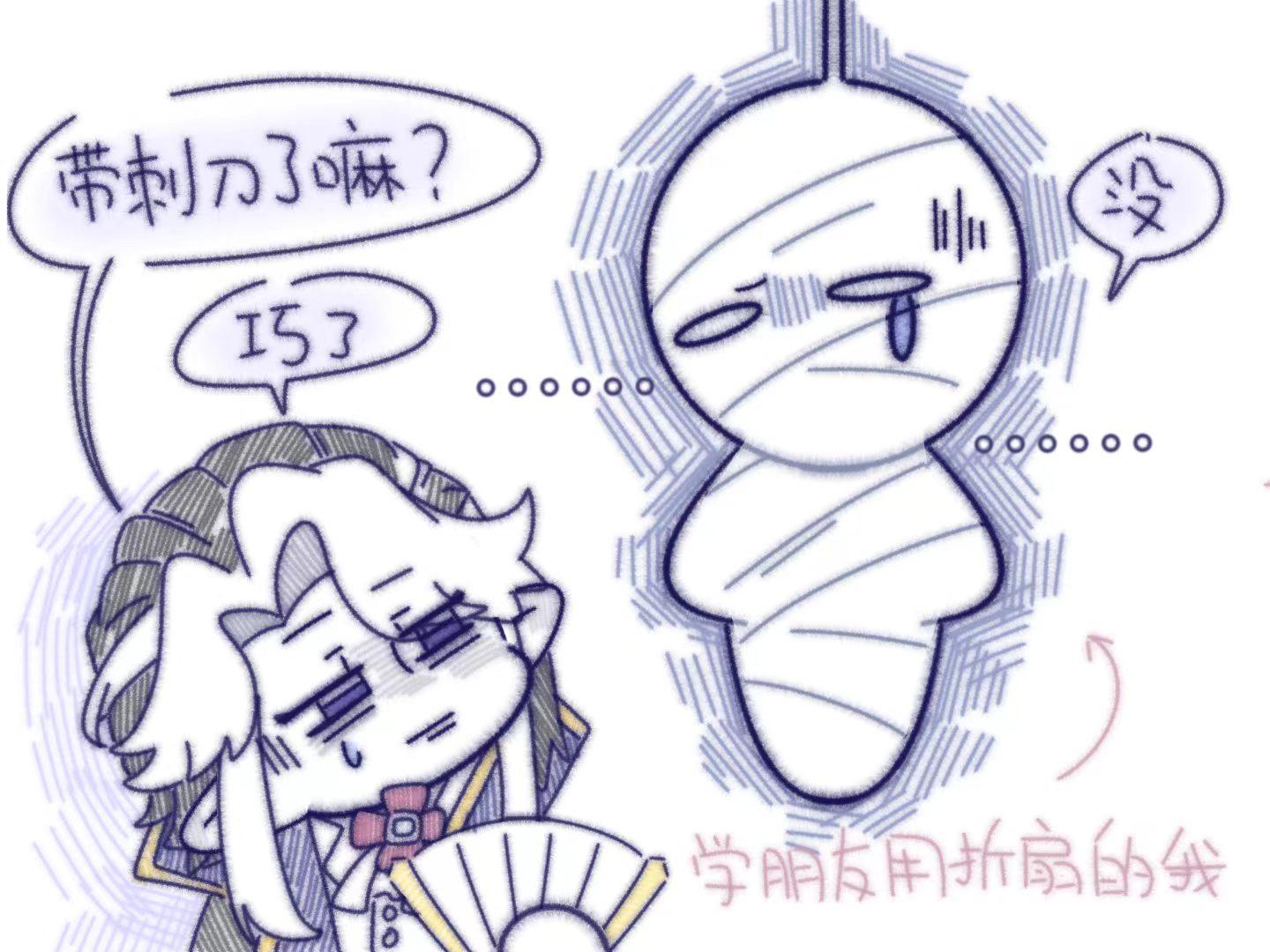 朋友:我就那局没带刺刀。