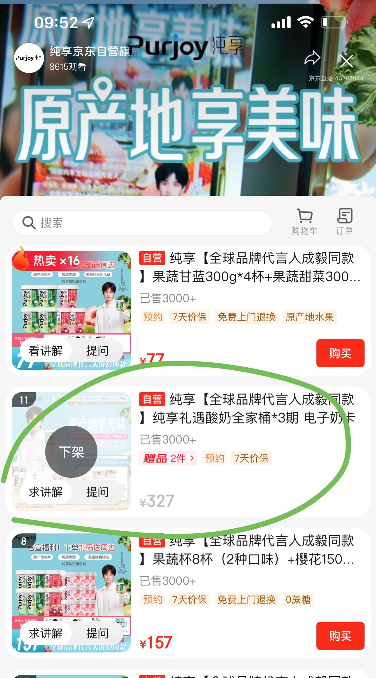 京东9点27分第一时间抢，竟然没有周边2000份一秒没？杨总，奶卡求求多来点！真