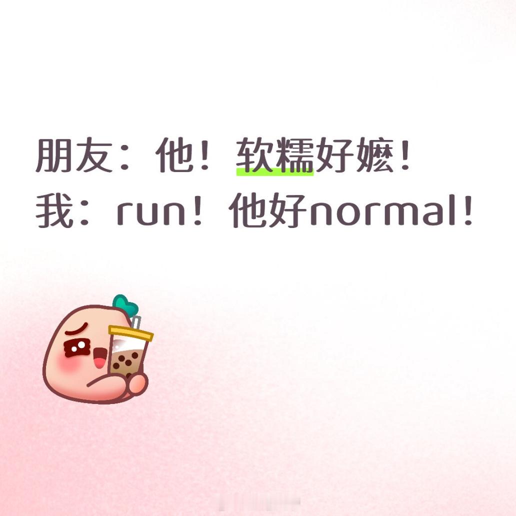 越强的越好用强的。我的嬷品be like⬇️ 