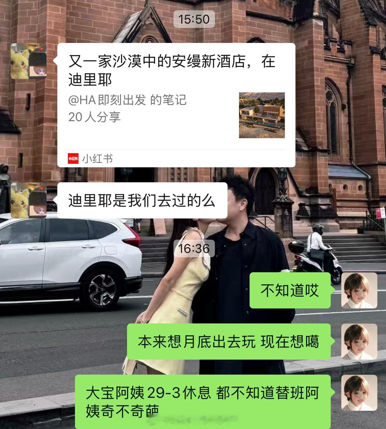 好惨两个爱玩的人因为阿姨被拴在家里还要想周末带娃去哪里玩[泪] ​​​
