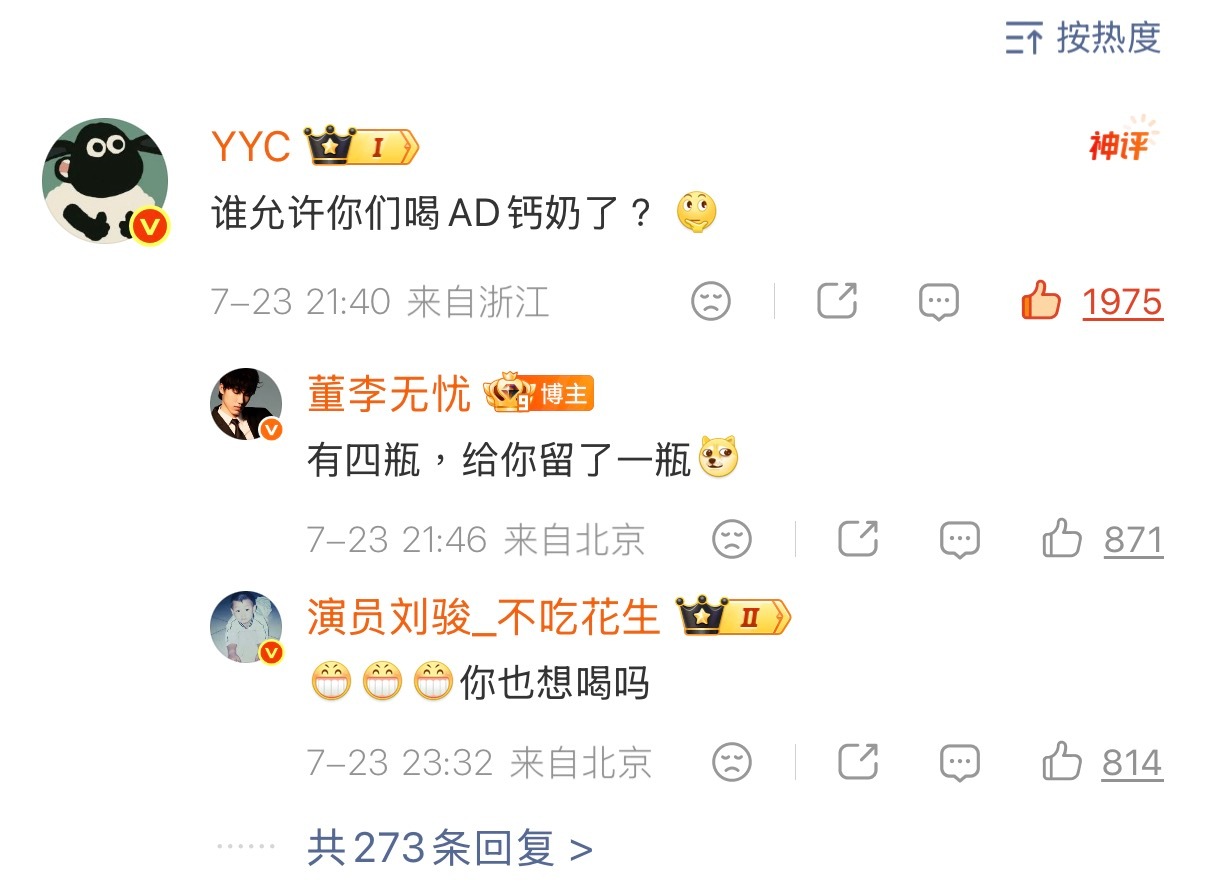 yyc想喝直说 