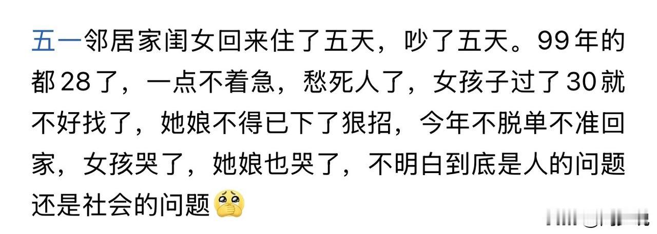笑哭！当下社会真是出现了一个怪圈，想找对象的，却迟迟找不到，特别是读了大学的，很