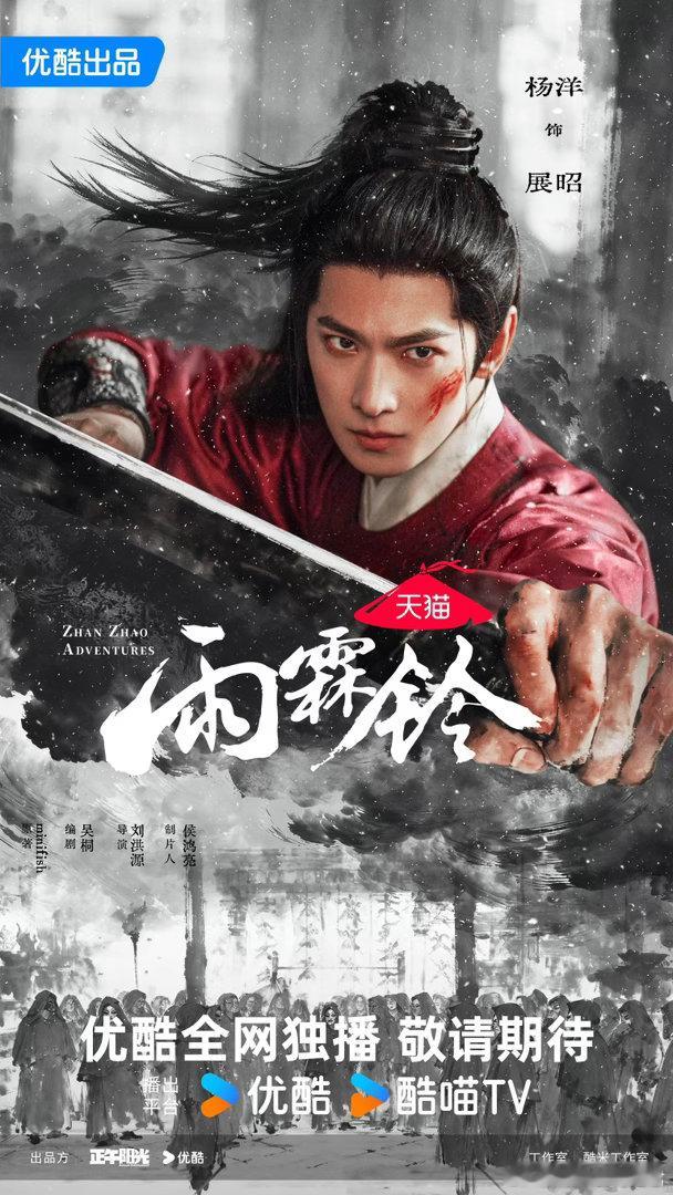 展昭要回开封了展昭要来了 千年开封等展昭，5月14日，与杨洋共赴一场大宋侠义之约