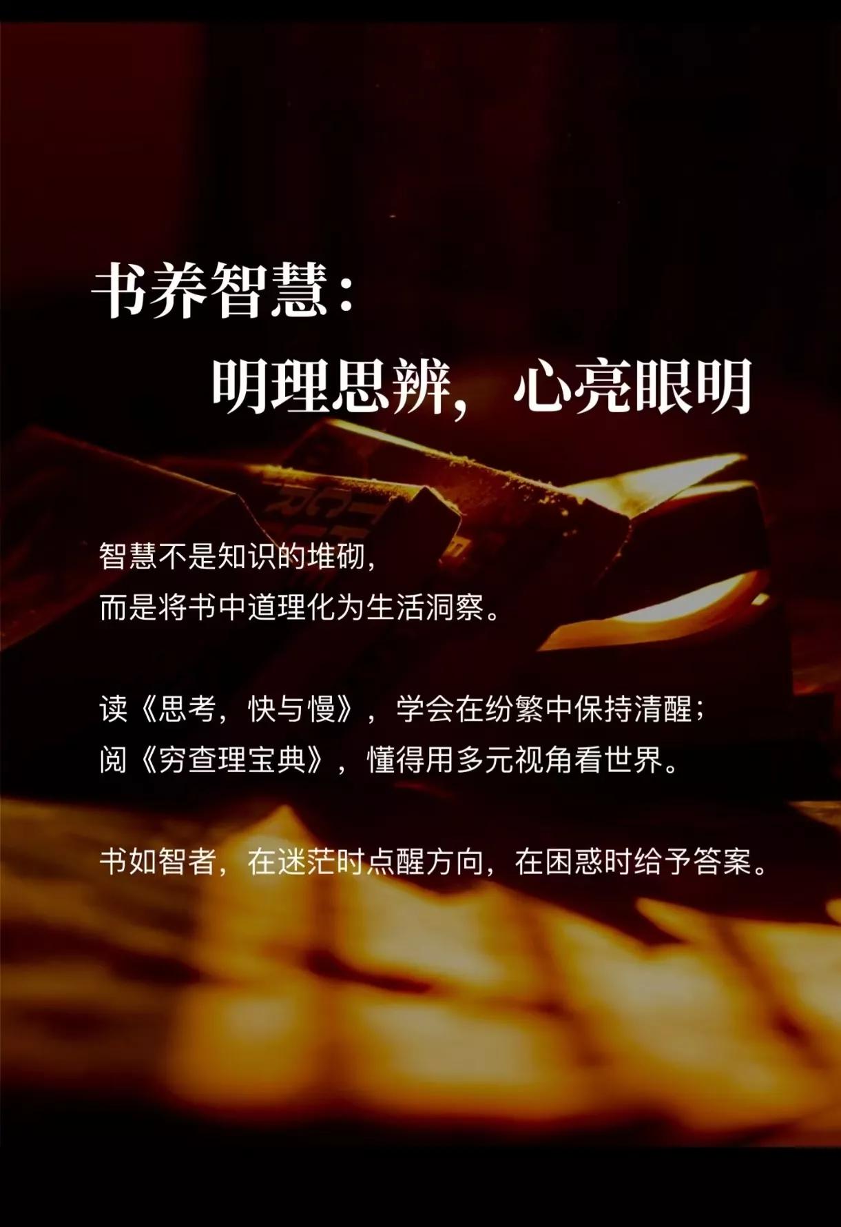 书，最养人

林语堂曾说：
"读书的人，面上有光，骨子里有香。"