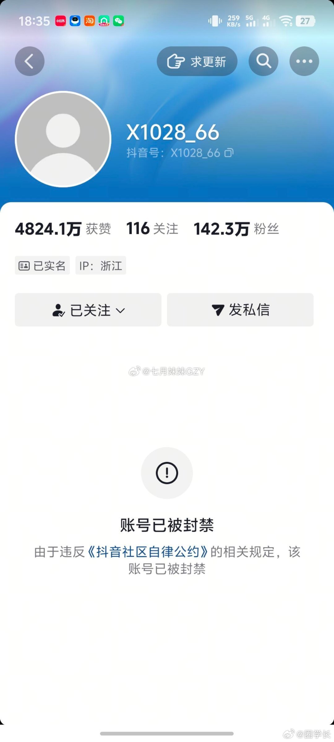 韩安冉宋浩然账号被封两人就闹腾吧！看吧，人算不如天算，终究把号给自己做没了…何必