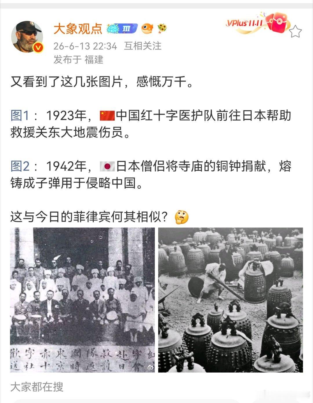 曾经，小日子用实际行动告诉中国人什么是白眼狼！铭记历史，勿忘国耻！今天的菲律宾以