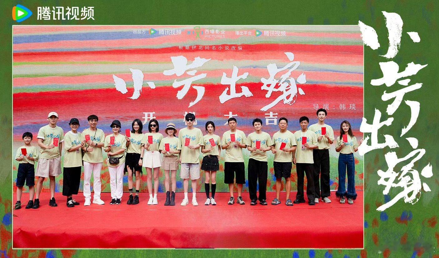 王影璐辛云来新剧官宣王影璐辛云来排名不分先后王影璐辛云来排名不分先后 ​​​