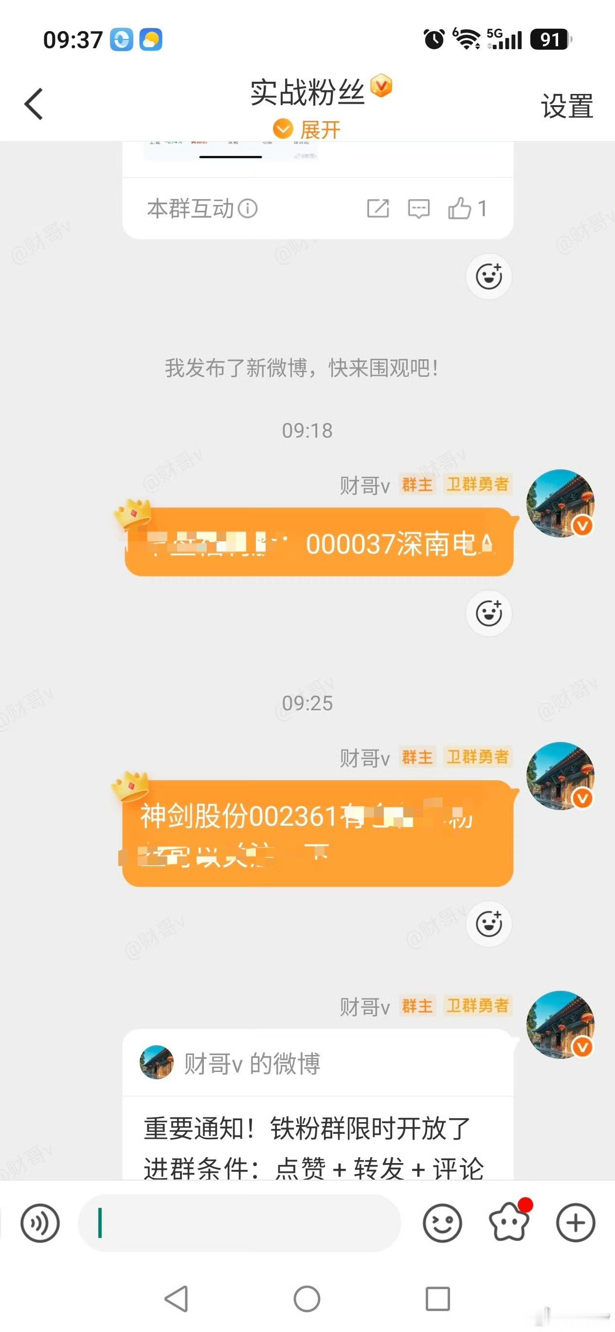 它来了，它来了，你们喜欢的大长腿来了，涨停啦，一起把握机会，共创佳绩！ 财经a股
