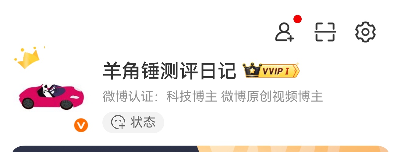 早上好，以后请叫我科技博主。