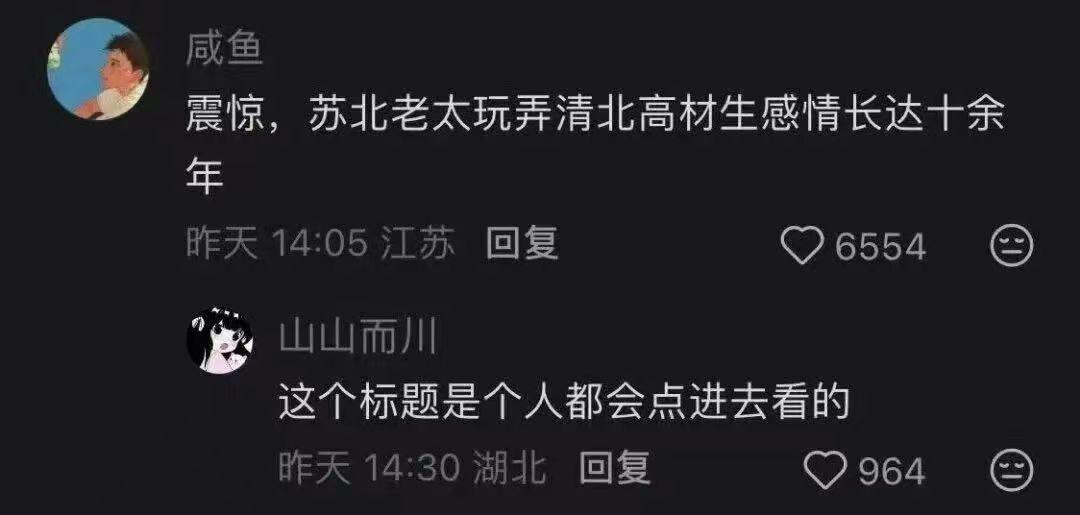 还是评论区有才。