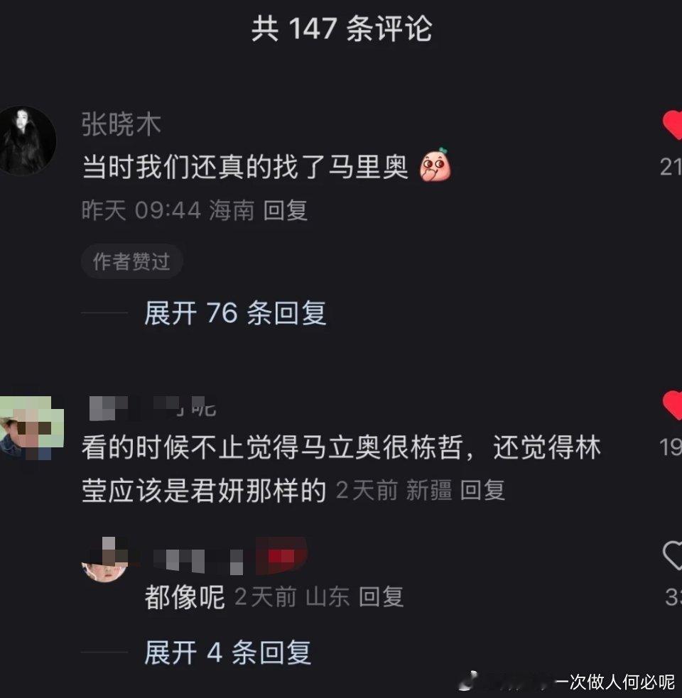 原来小巷人家中的小林栋哲怎找过马立奥 [傻眼]后来被jiong妍给拒绝了马立奥：