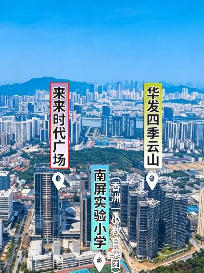 珠海南湾商圈，终于迎来全新商业破局！

曾备受关注的来来南屏时代广场商业板块，正