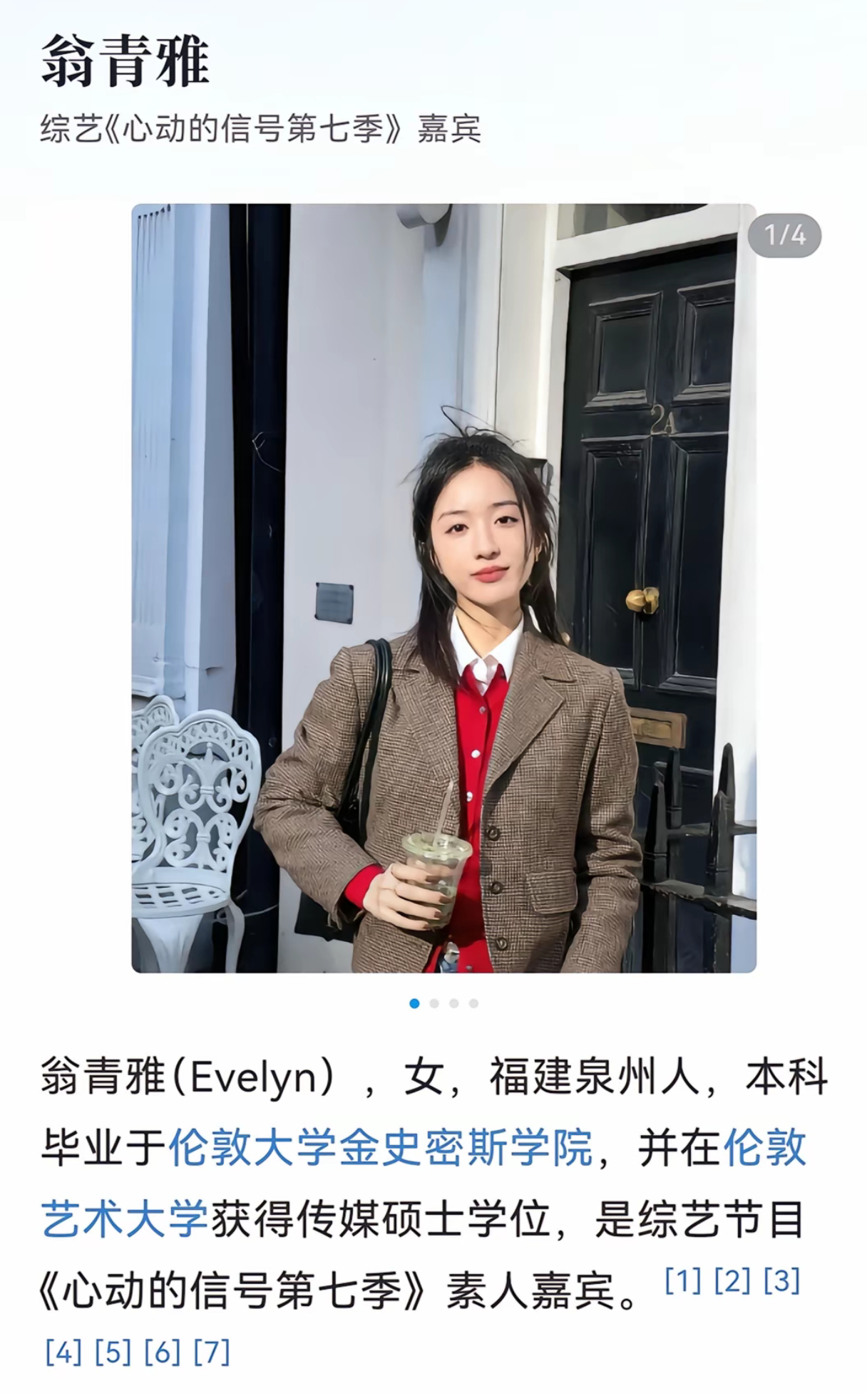 翁青雅 主持人工作机会看了一下，翁青雅还是学传媒的硕士，采访属于她的本行，她居然