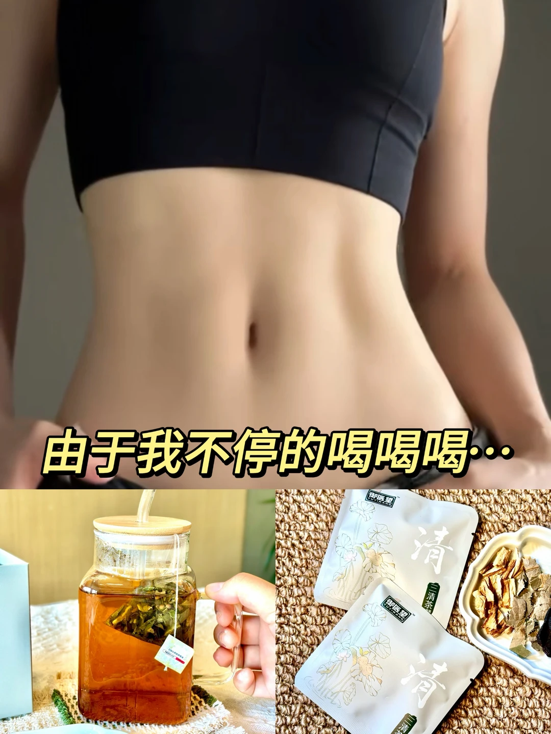由于我不停地吨吨吨！（已空三盒）