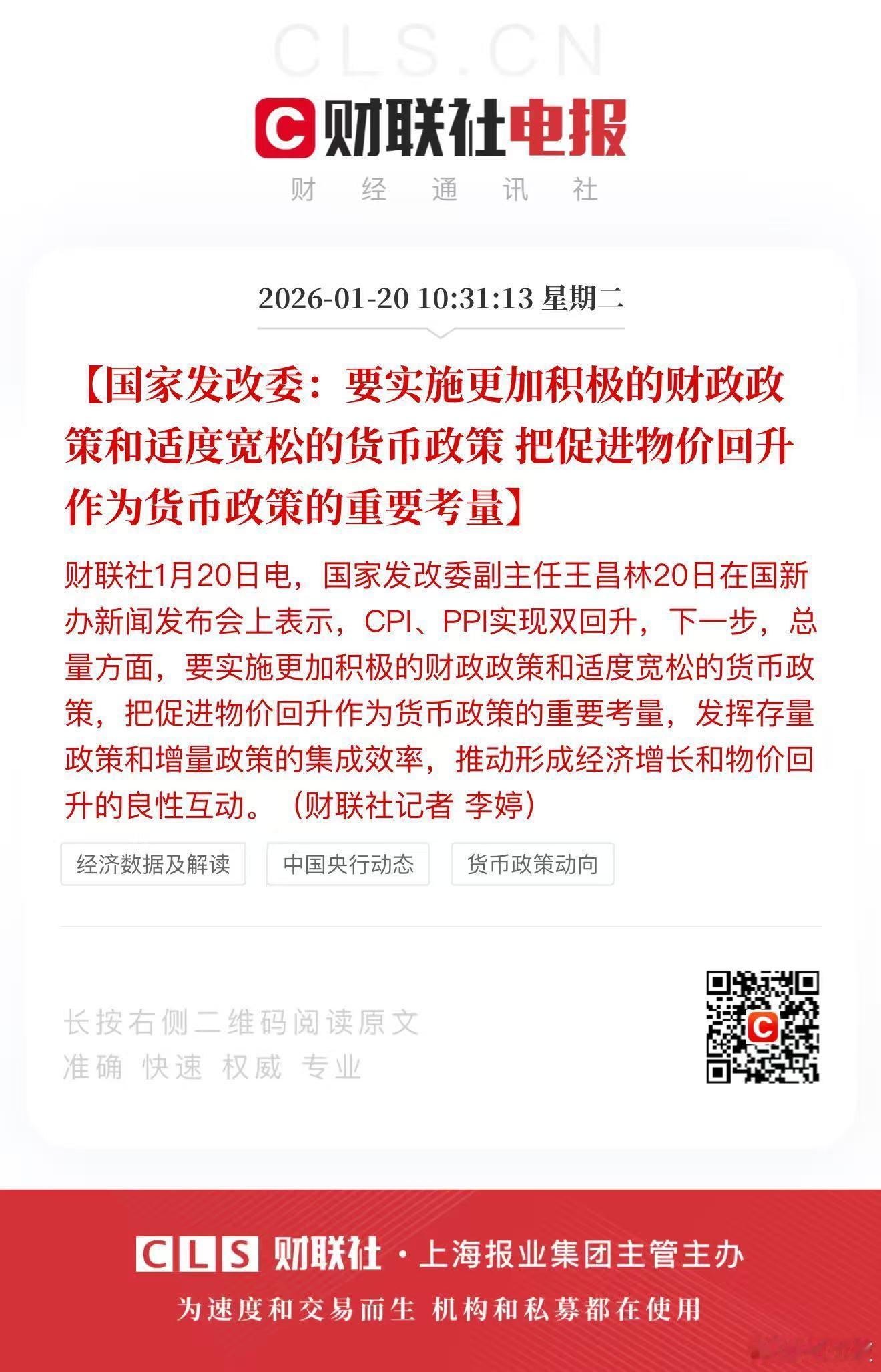 今天今天市场出现一个有趣的信号：地产板块异动，“老登股”（指万科、保利、招蛇等经