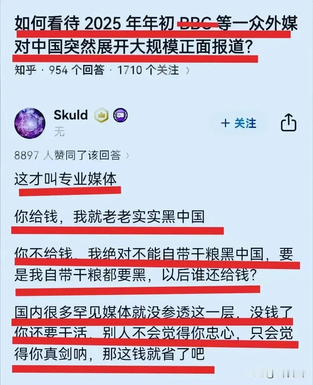 过去几十年，美国为了维护政治话语权，在BBC、莱索托这些媒体和国家身上没有少花钱