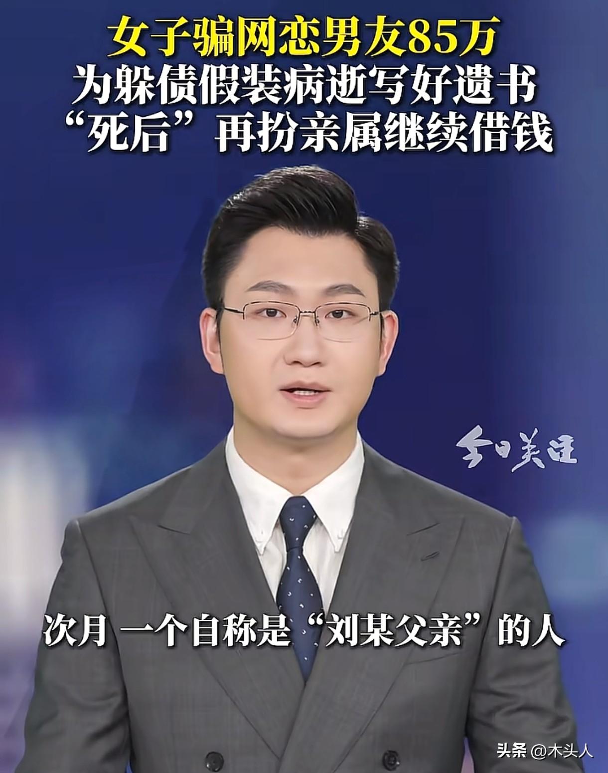 不可思议！广东深圳，男子和一女子恋爱，女子向他借款85万，他问女友还款，却收到一