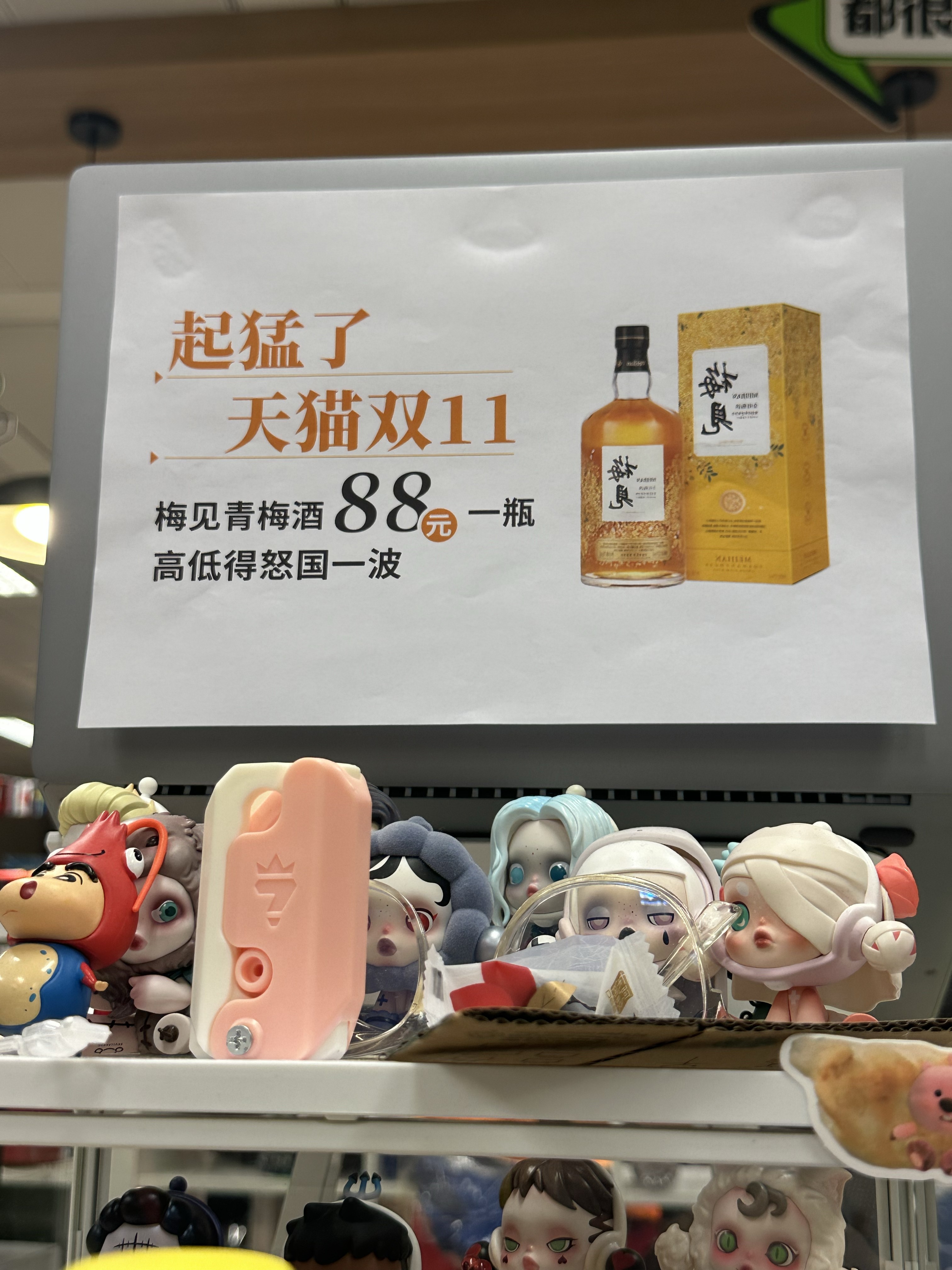梅见不降价的日子里，都市累人每天都在工位上度日如年！#梅见主播因宣传费减少直播哭