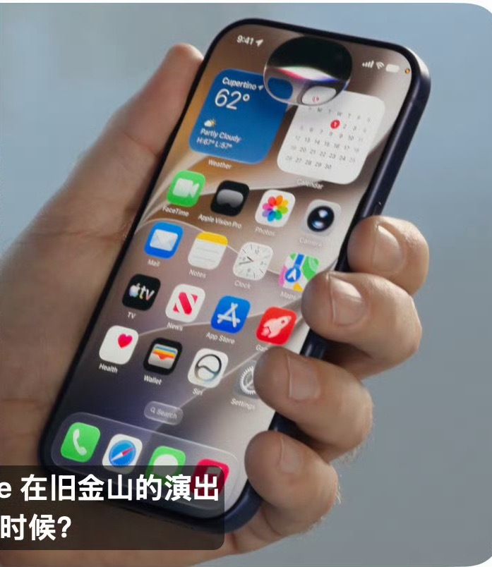 Siri 真的改为在灵动岛显示了，大家喜欢吗？苹果开发者大会