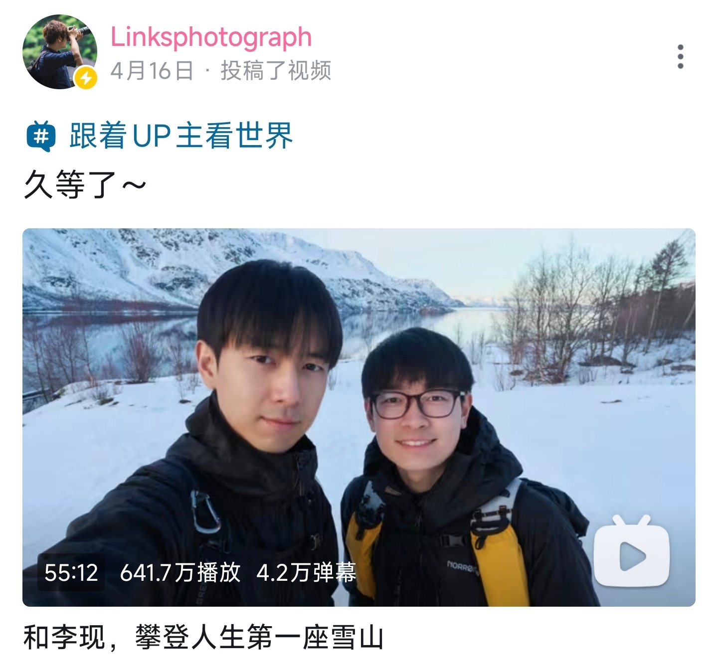 刚看了这个三个月前的视频，李现和摄影师Links去挪威的旅行，片子拍的太棒了！也