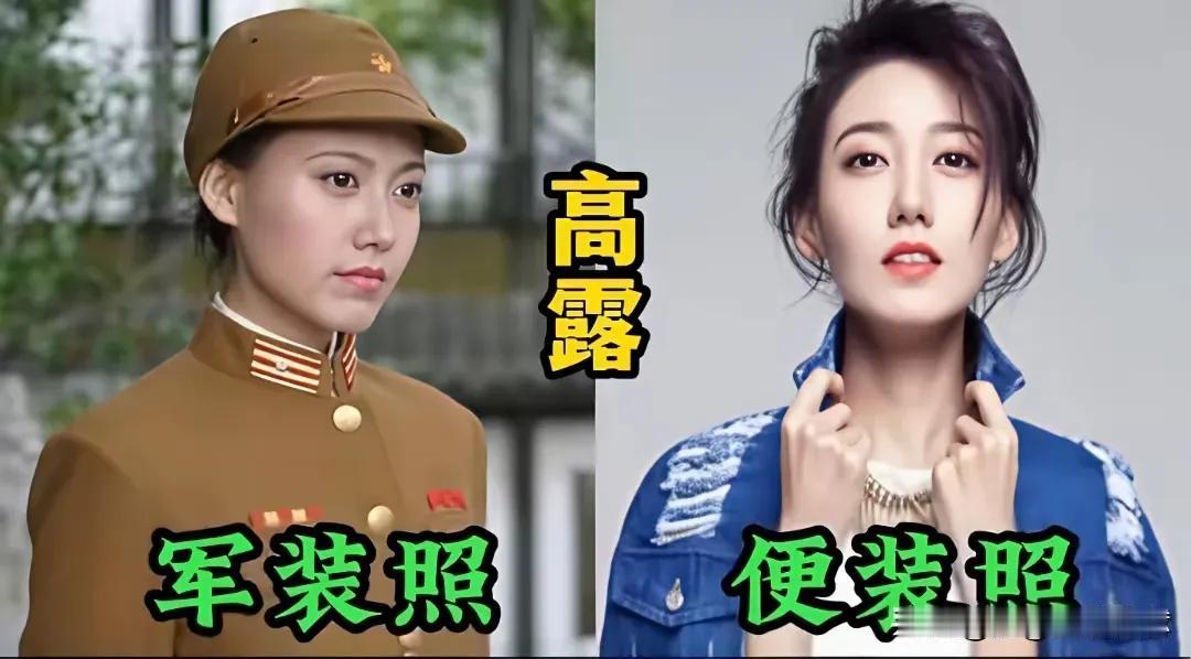 美丽的李一彤，穿上军装英姿飒爽。
美丽的高露，穿上军装英姿飒爽。
美丽的车晓，穿