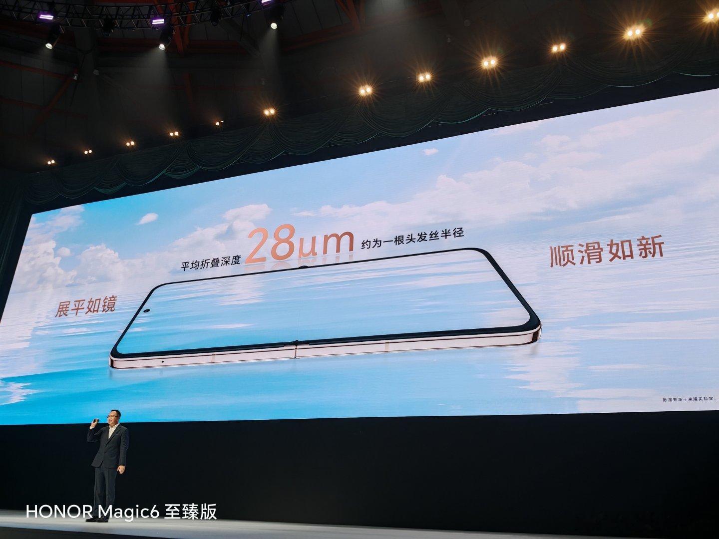 荣耀Magic V Flip内屏展开后的折痕官方数据，仅有28um。 ​​​
