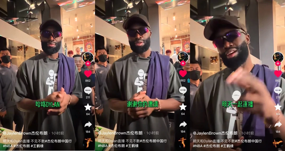 明天看王鹤棣和杰伦•布朗打球🏀