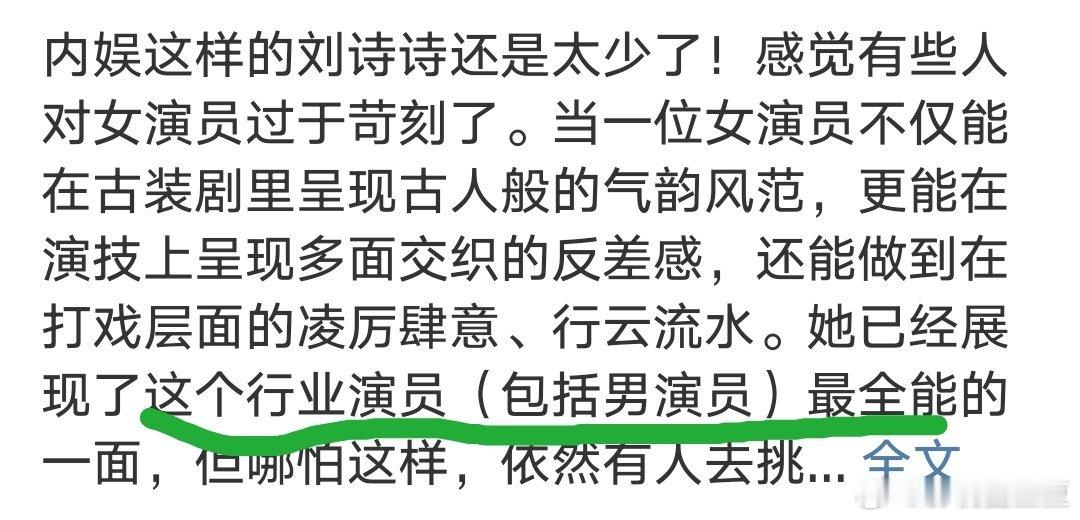 刘诗诗演员类型稀缺性 王一栩是要拿一姐祭天吗？！[允悲][允悲][允悲] ​​​
