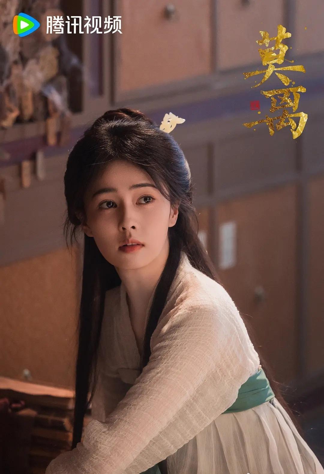 莫离总的来说瑕不掩瑜，值得一看，白鹿演技重回时宜时期的细腻克制，丞磊自成何体统起