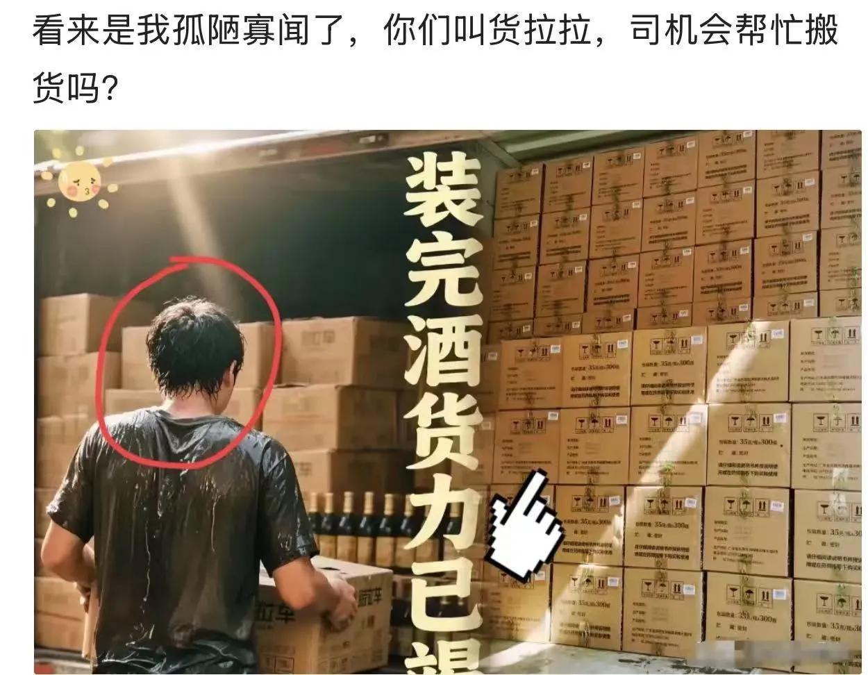 男子发文吐槽说花300块钱叫货拉拉，司机却坐着不动，不帮忙搬货。他请求司机帮忙，