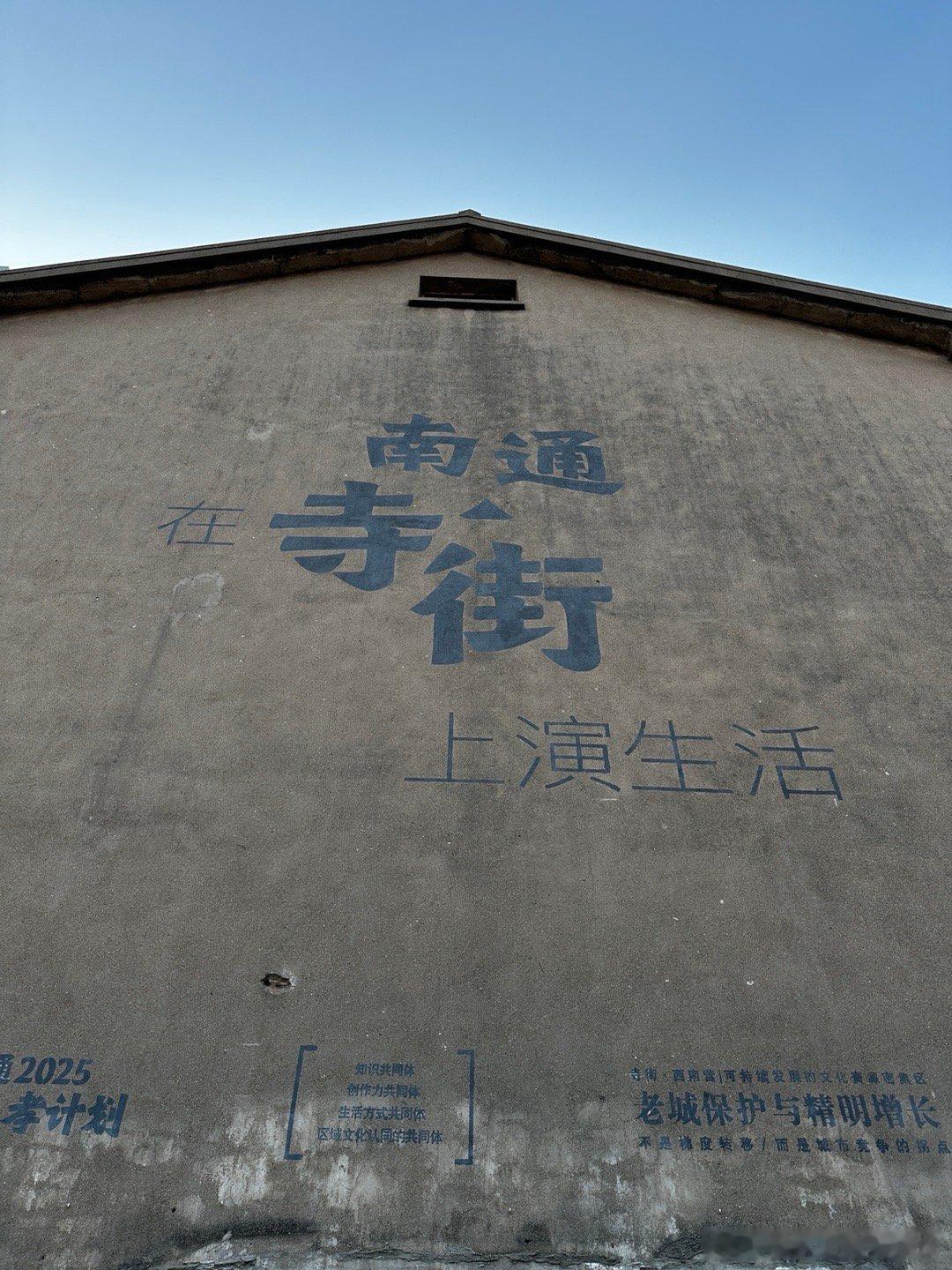 南通 确实玩的不多，老房子稍微有点意思。城市摄影 南通·寺街历史文化街区