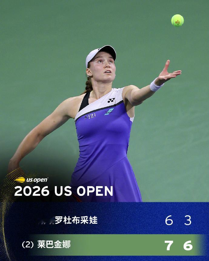 【莱巴金娜重返美网16强】美网2026女单第三轮，2号种子莱巴金娜7-6(6)/