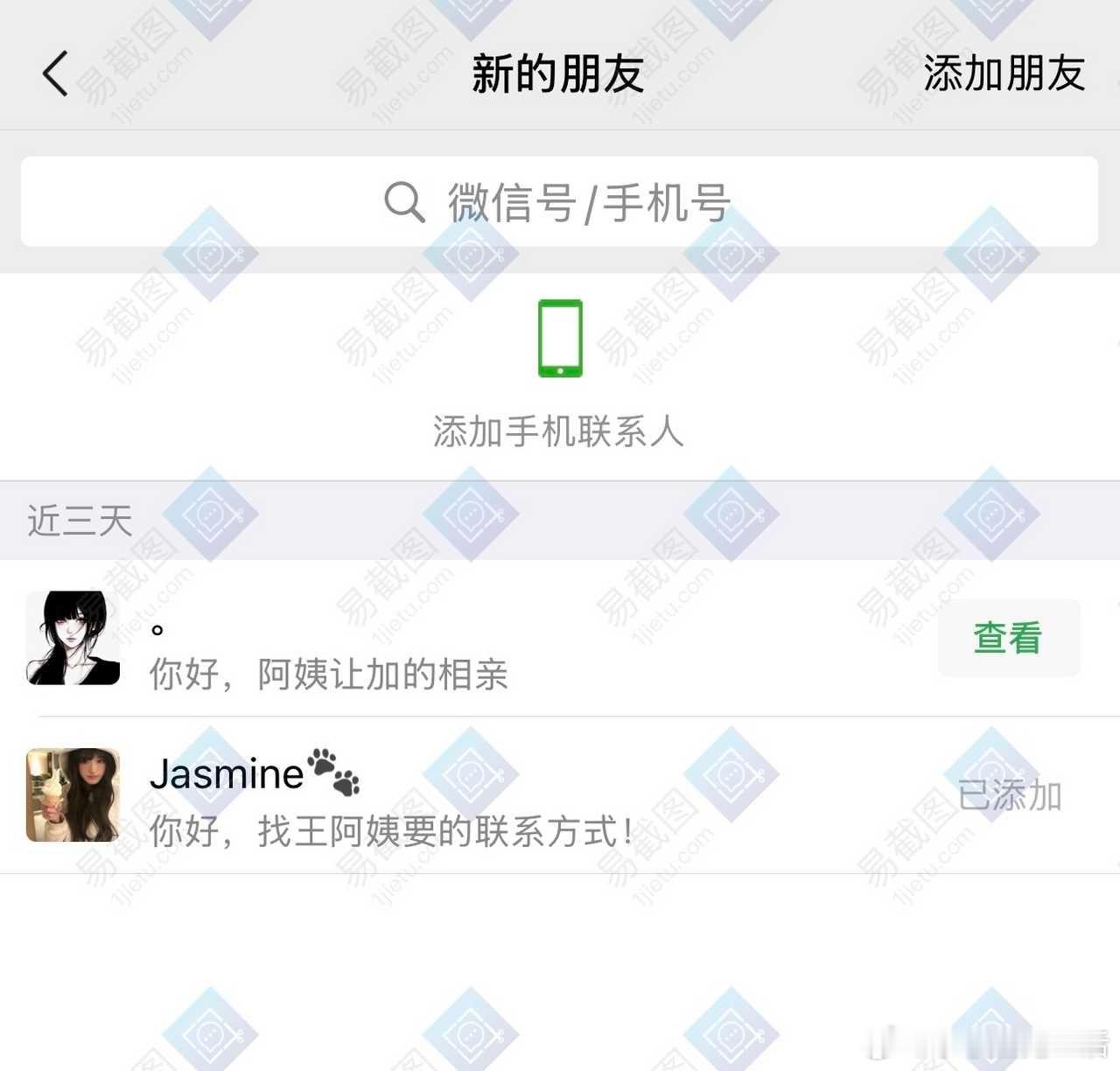 5603【航霁】相亲对象是邻居 上 ​​​