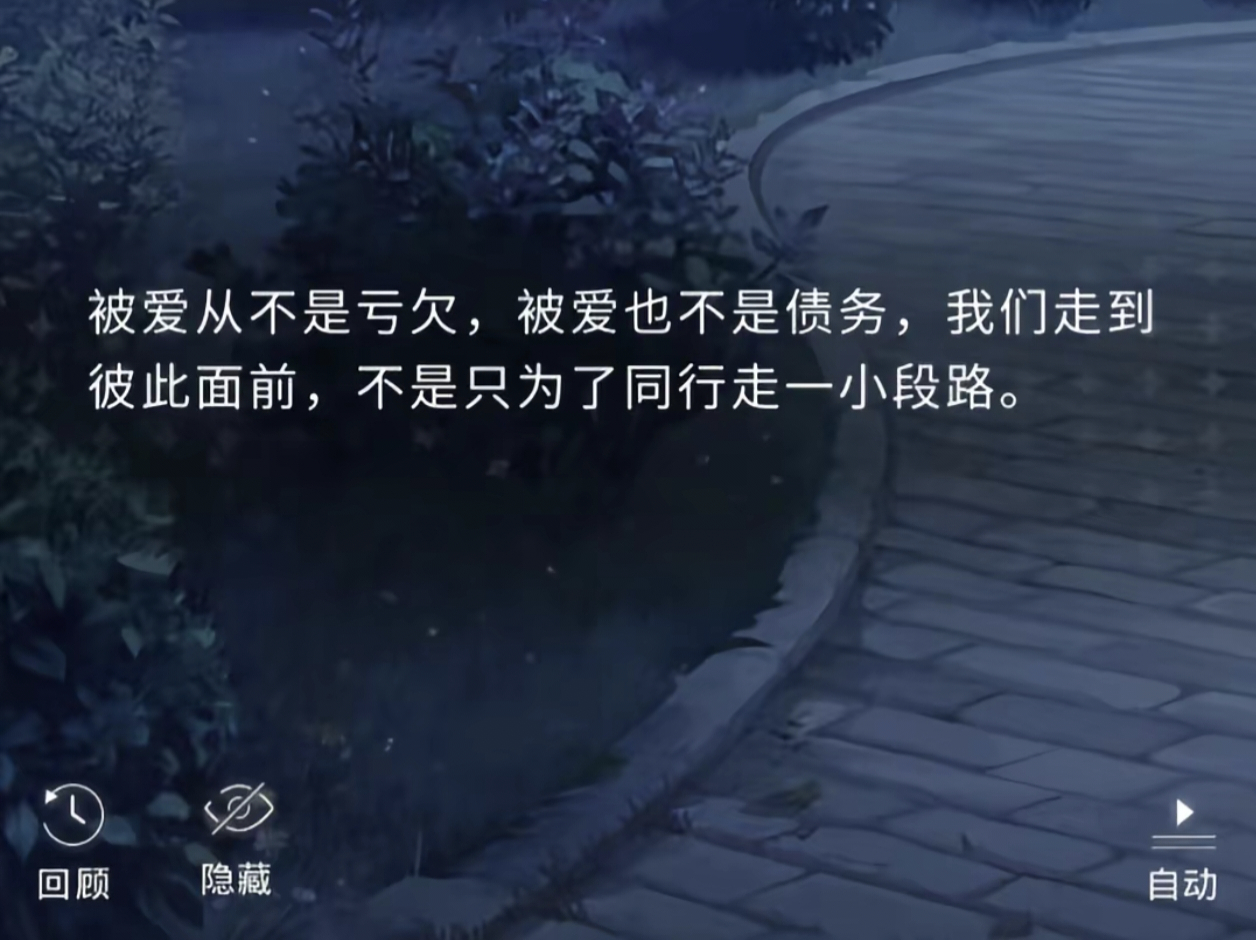 两颗缠绕的心 会走同一条路 