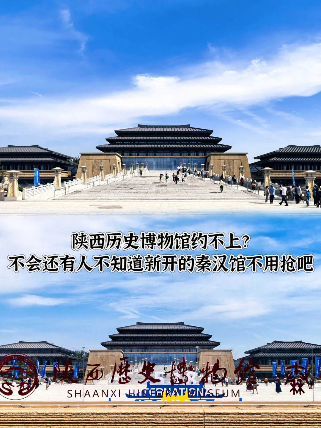 陕西历史博物馆约不上？新开的秦汉馆不用抢