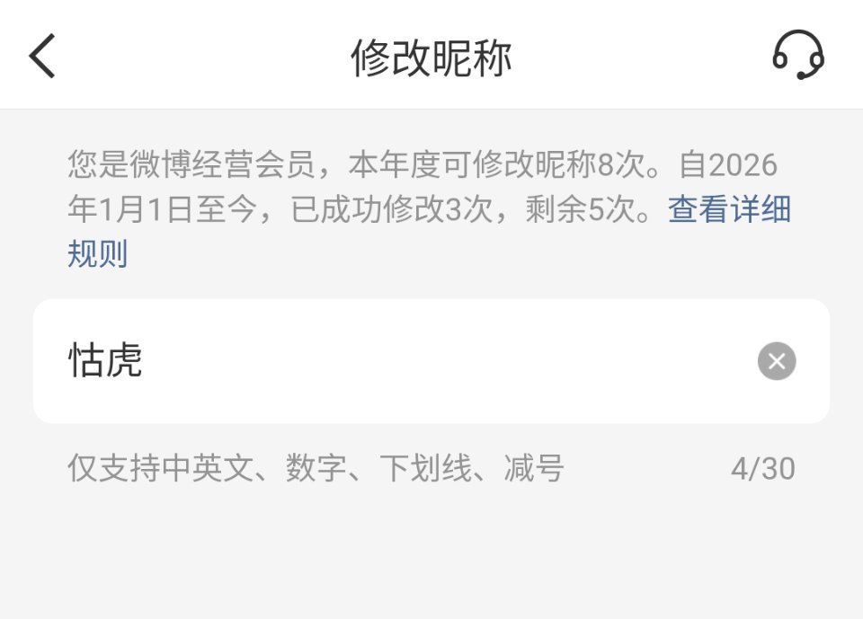 我又修改了ID，大家眼熟一下我。前世老公苏 