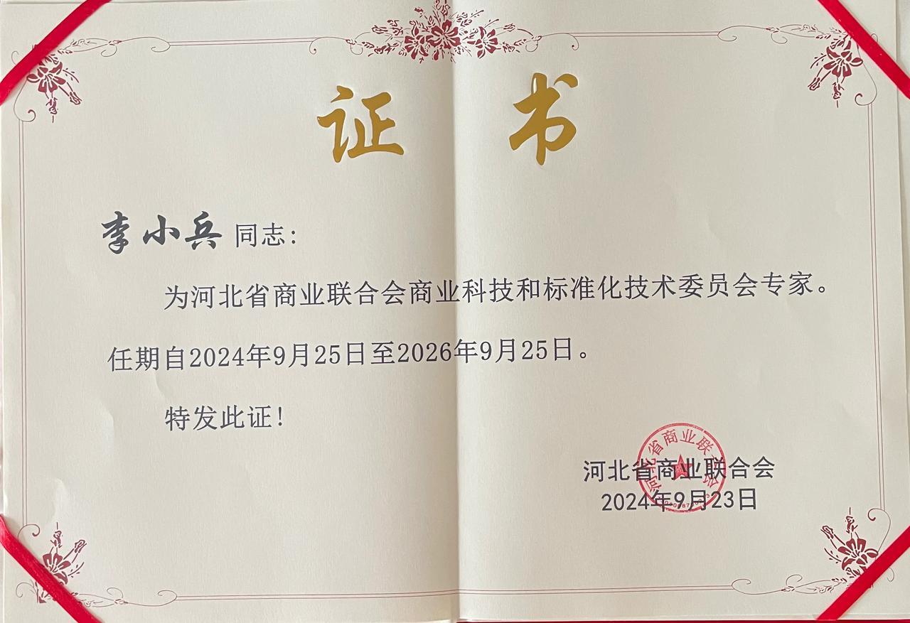   #商业话题讨论# #石家庄身边事# #河北# #石家庄标准# 咖叔的新角色，