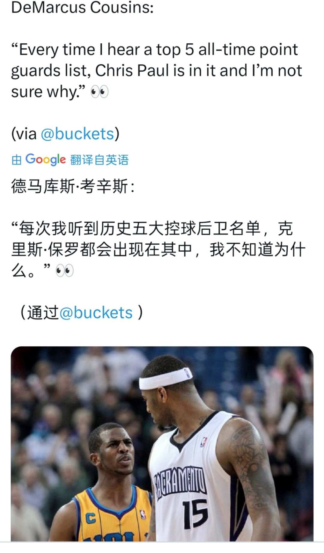 ☞考辛斯：每次听到历史Top5控卫名单里有保罗的名字，我不知道为啥 ​​​