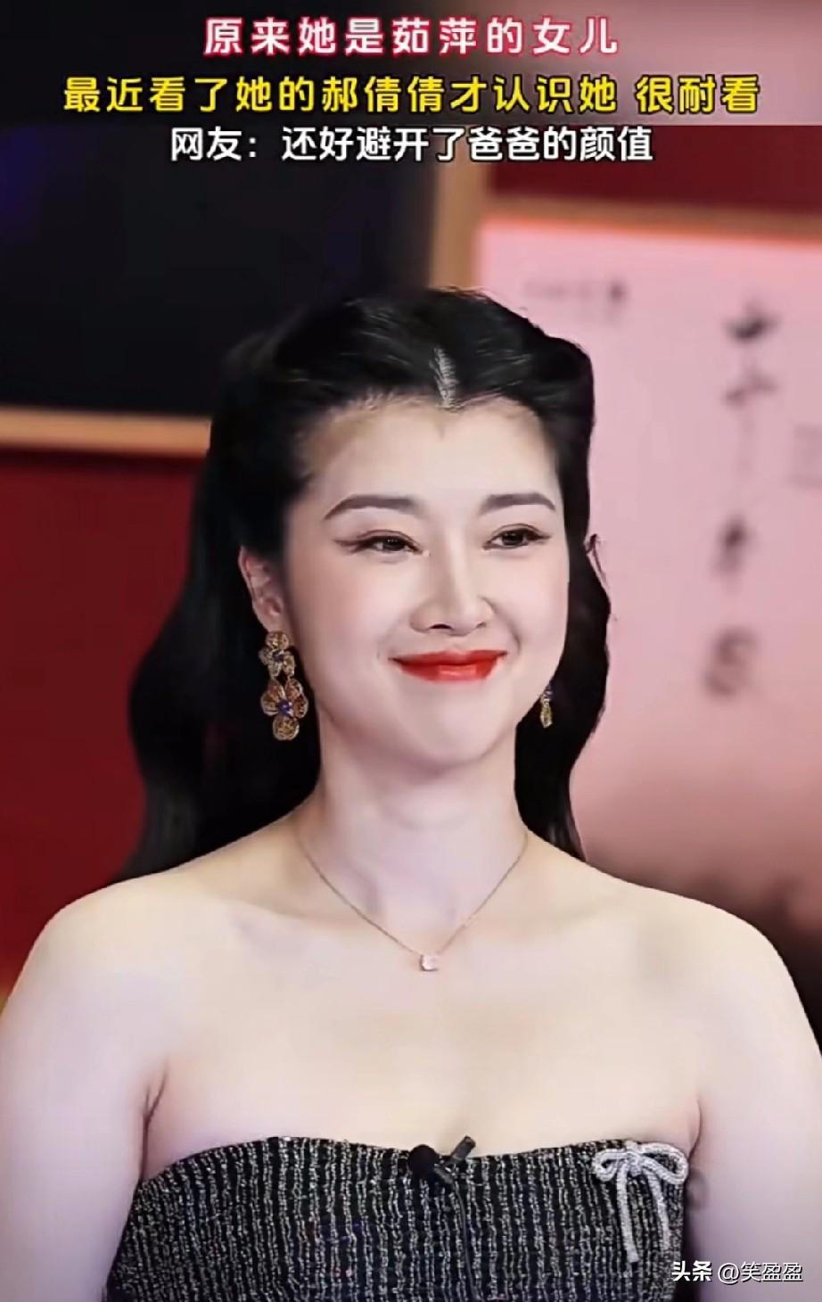 原来她是茹萍的女儿，
这闺女挺会长，
知道避开爸爸的颜值
真的是一种传世之感
这