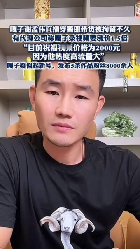 厉害了，没想到拘留所里还可以“镀金”！嘎子谢孟伟这波操作真是让人看不懂！刚因穿假