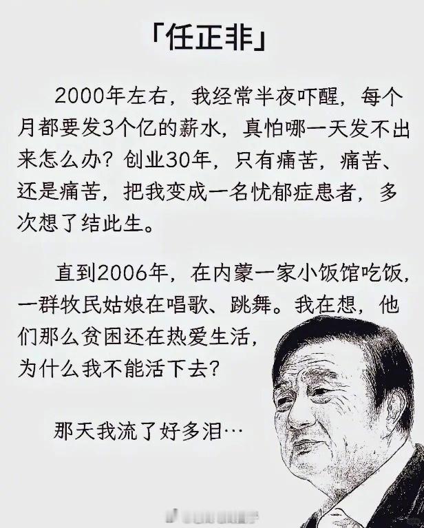 创业不易，守业更难。 ​​​