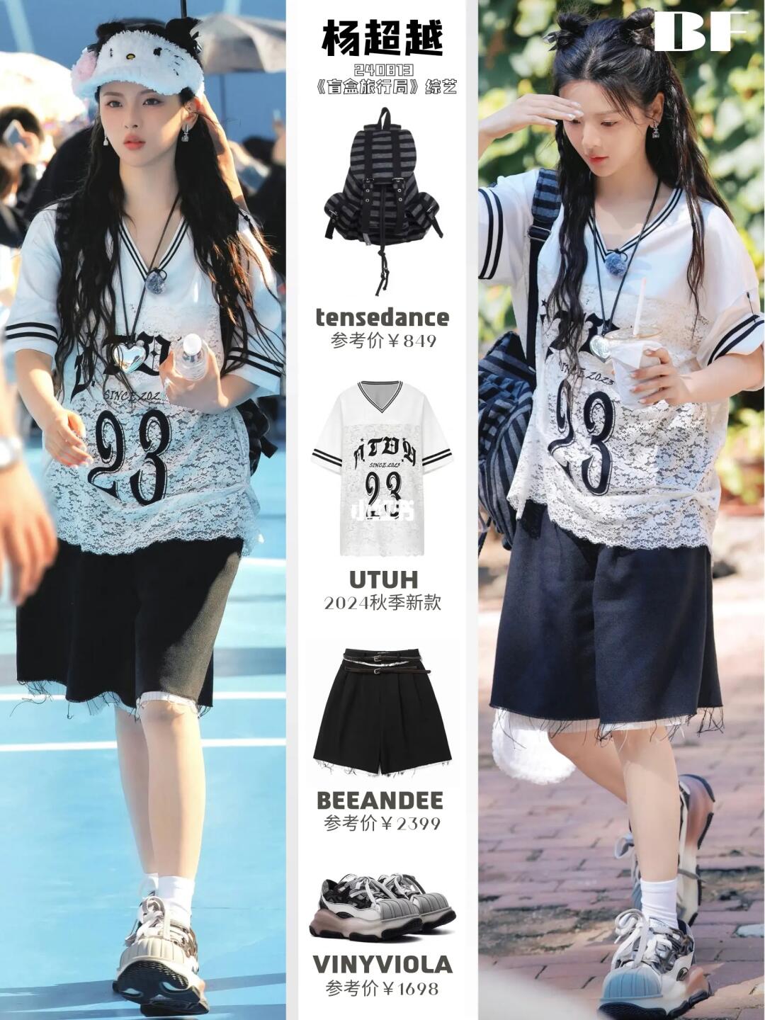 杨超越《盲盒旅行局》路透分享，好美好嫩~