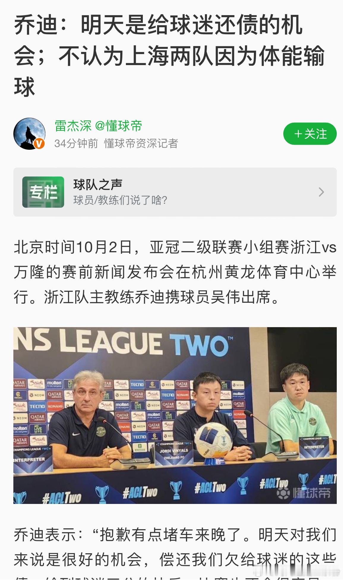 乔迪今年发布会没输过[允悲] ​​​