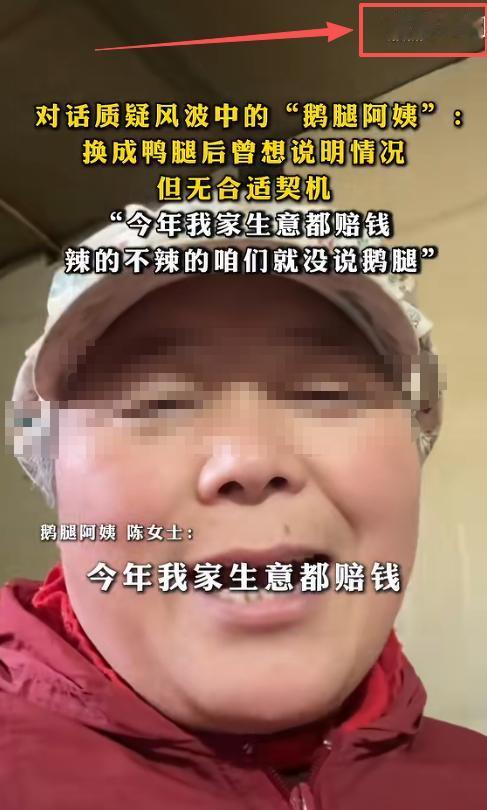 北大鹅腿阿姨准备牢底坐穿吧！
有网友粗略算了一下，她这些年赚了起码上千万身家，一