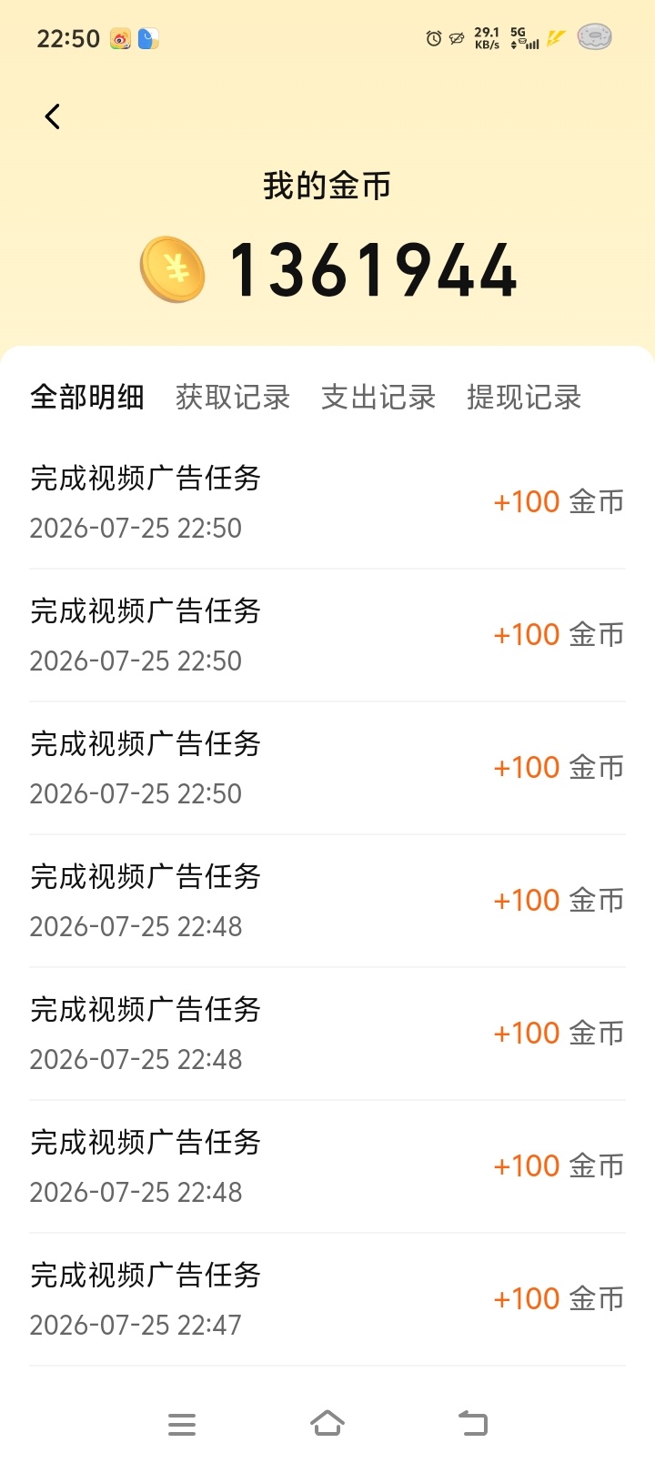 鞠婧祎阿黛jjy鞠婧祎来战【7.25】金币 