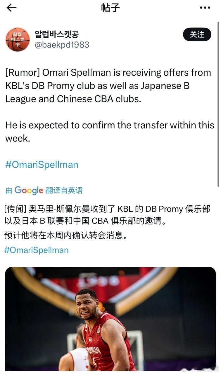 外媒消息：斯佩尔曼收到了 KBL 的 DB Promy 俱乐部以及日本 B 联赛