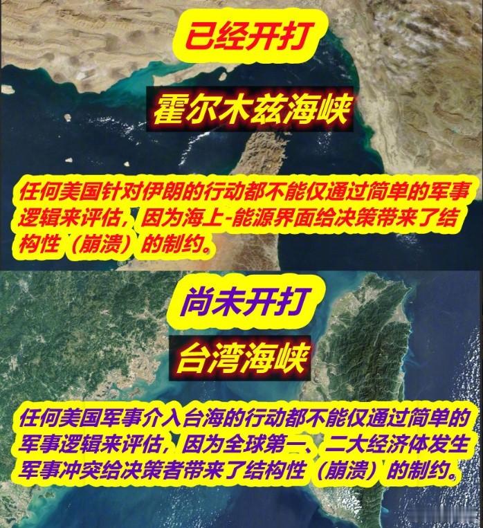 看看这两个海峡“交汇”后，各自都对它们有啥新表述吧。 