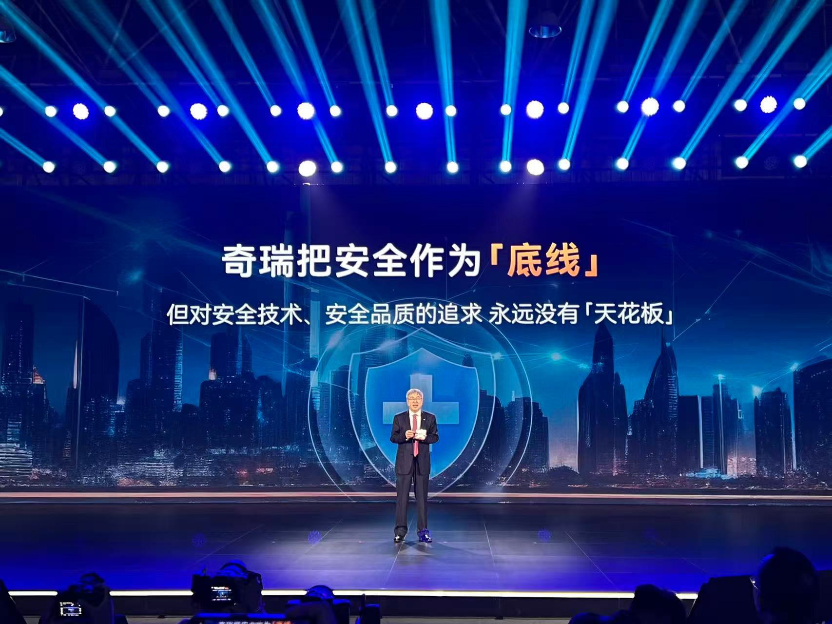 28年投入超1000亿！奇瑞安全之夜亮出“底线”5月13日，在奇瑞安全之夜上奇瑞